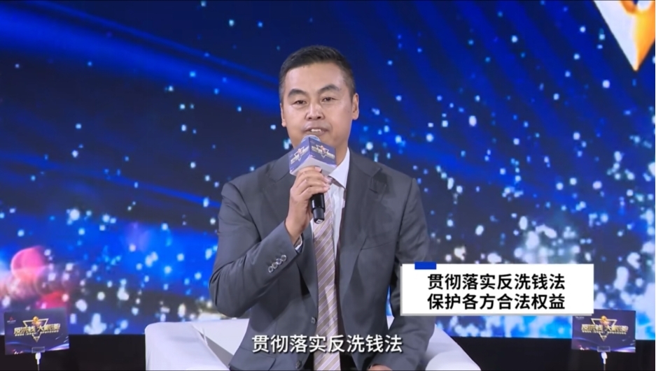 《反洗錢大家談》第六期：貫徹落實《反洗錢法》 保護各方合法權益