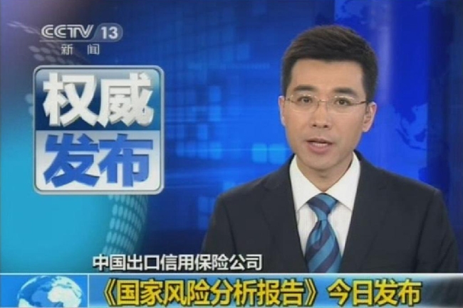 央視新聞頻道：《國家風險分析報告》今日發布 