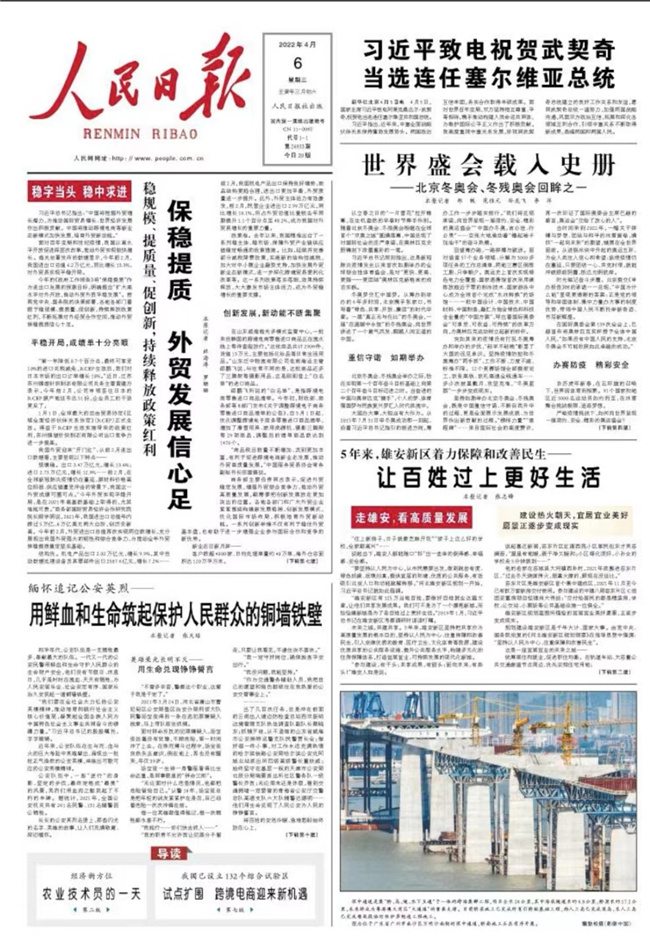 人民日報：保穩提質 外貿發展信心足