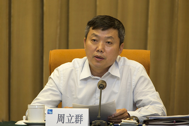 中國信保2017年度半年工作會議在京召開