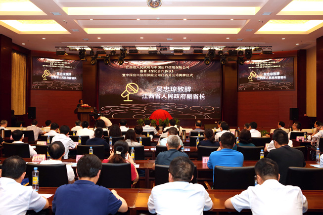 周立群監事長出席中國信保與江西省人民政府深化合作簽約暨江西分公司揭牌儀式