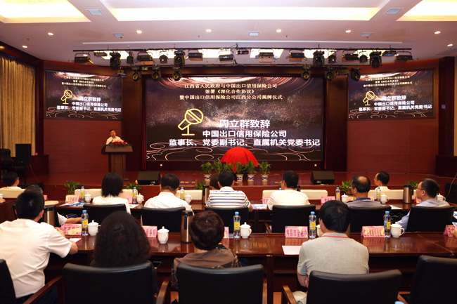 周立群監事長出席中國信保與江西省人民政府深化合作簽約暨江西分公司揭牌儀式
