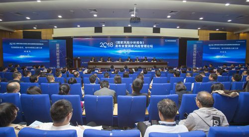 中國信保發布2018年國家風險分析報告