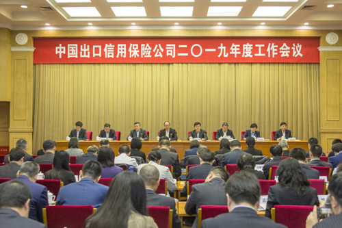 中國信保：以高質量發展助力新一輪高水平對外開放