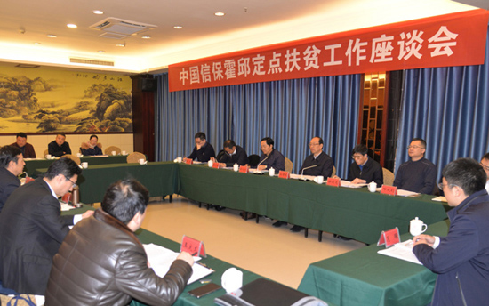 宋曙光董事長赴安徽省霍邱縣調研定點扶貧工作