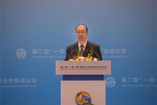 宋曙光董事長受邀參加第二屆“一帶一路”國際合作高峰論壇貿易暢通分論壇并作主題演講