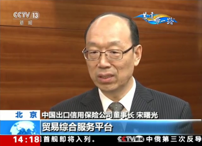 央視新聞頻道采訪宋曙光董事長