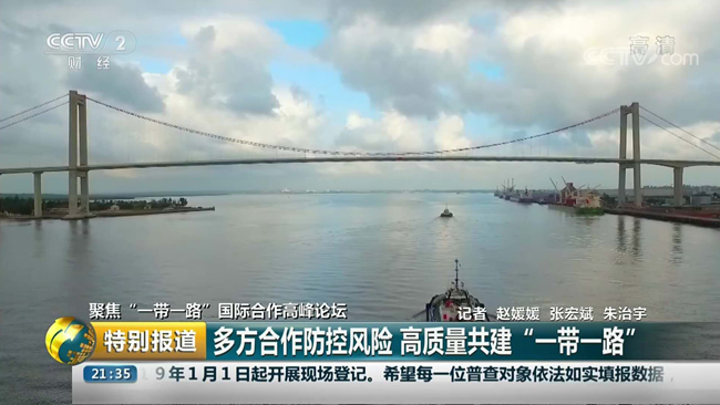 央視財經頻道采訪王廷科總經理