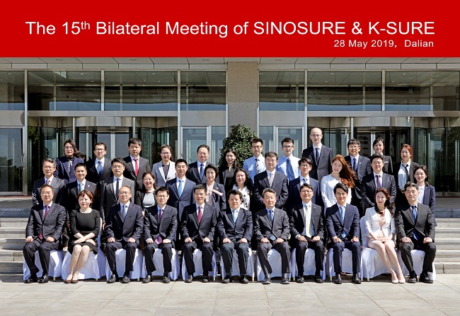 中國信保舉辦中韓信保機構第十五屆雙邊業務交流會