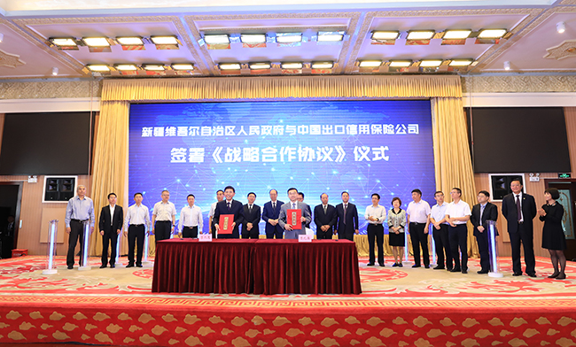 中國信保新疆分公司今日揭牌