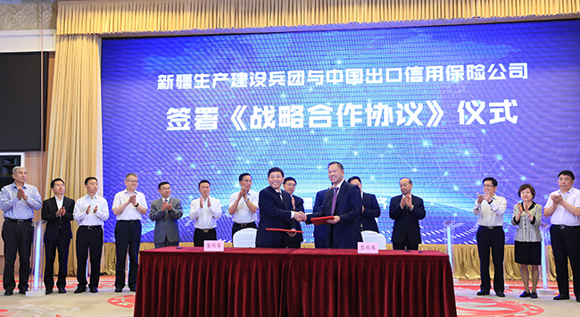 中國信保新疆分公司今日揭牌