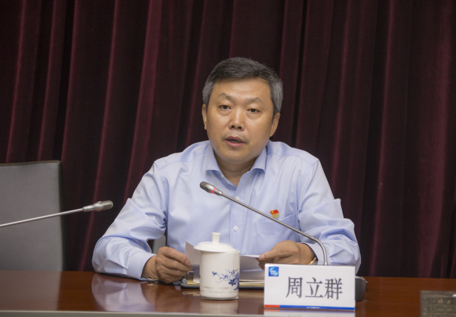 中國信保召開“不忘初心、牢記使命”主題教育第一批總結暨第二批部署會議