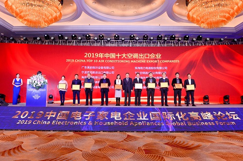 政策性出口信用保險力助電子家電企業布局全球