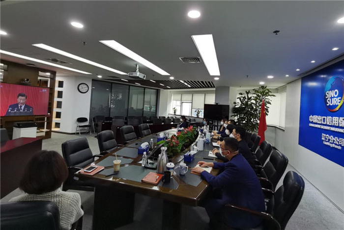 中國信保黨員干部認真收聽收看黨的二十大開幕會盛況