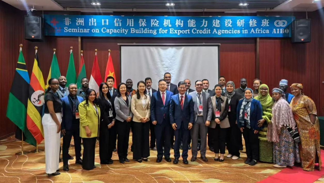 中國信保圓滿完成“2025年非洲出口信用機構能力建設研修班”系列工作