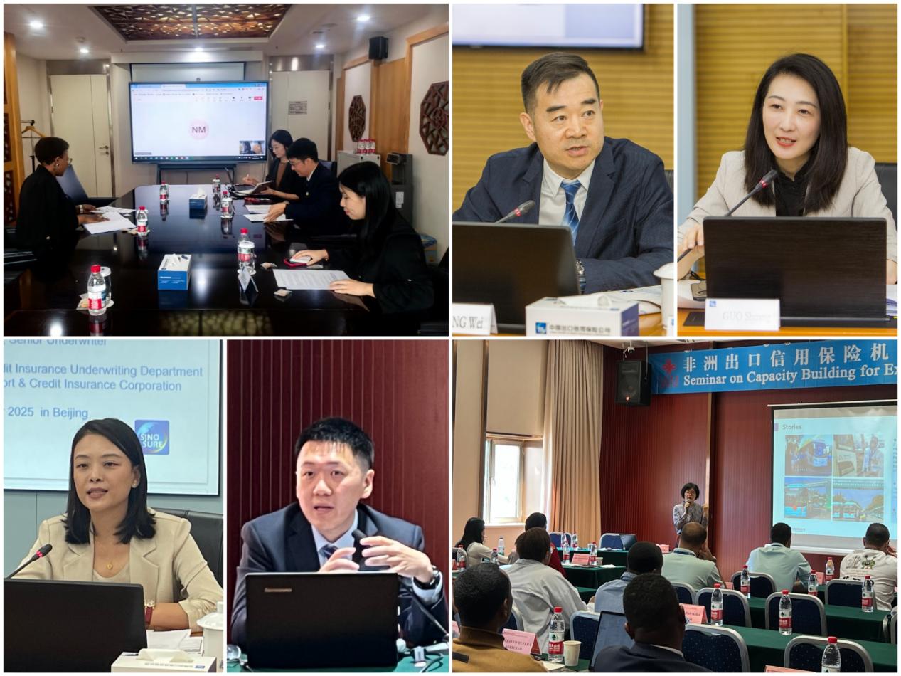 中國信保圓滿完成“2025年非洲出口信用機構能力建設研修班”系列工作