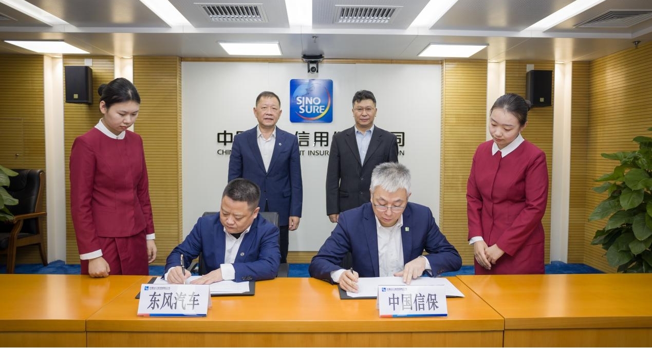 中國(guó)信保與東風(fēng)汽車(chē)開(kāi)展戰(zhàn)略合作
